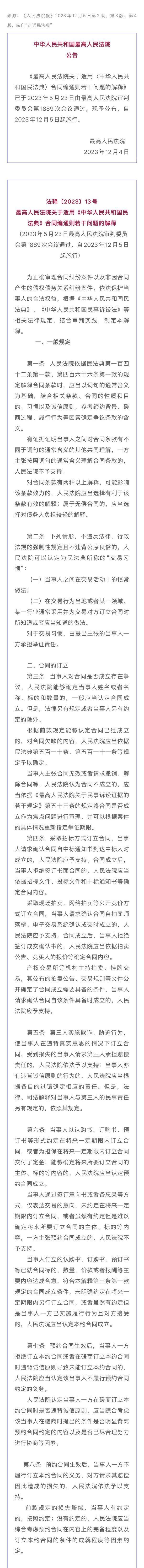 民法典1.jpg
