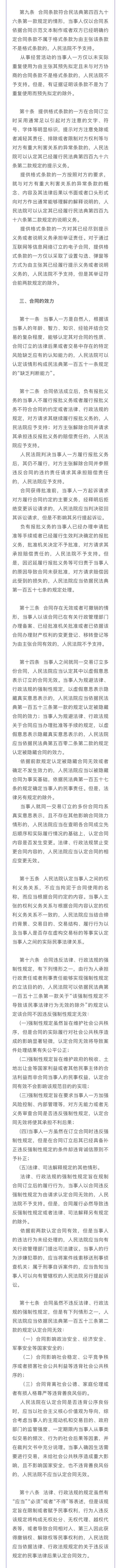 民法典2.jpg