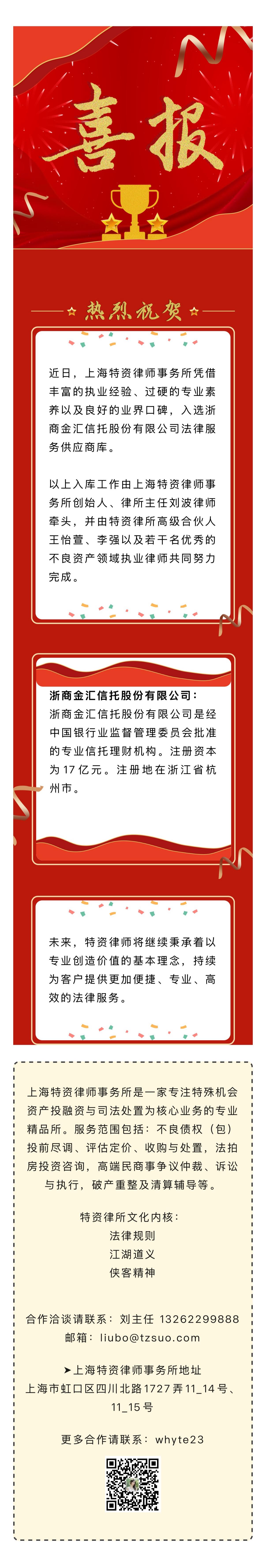 浙商(1).jpg
